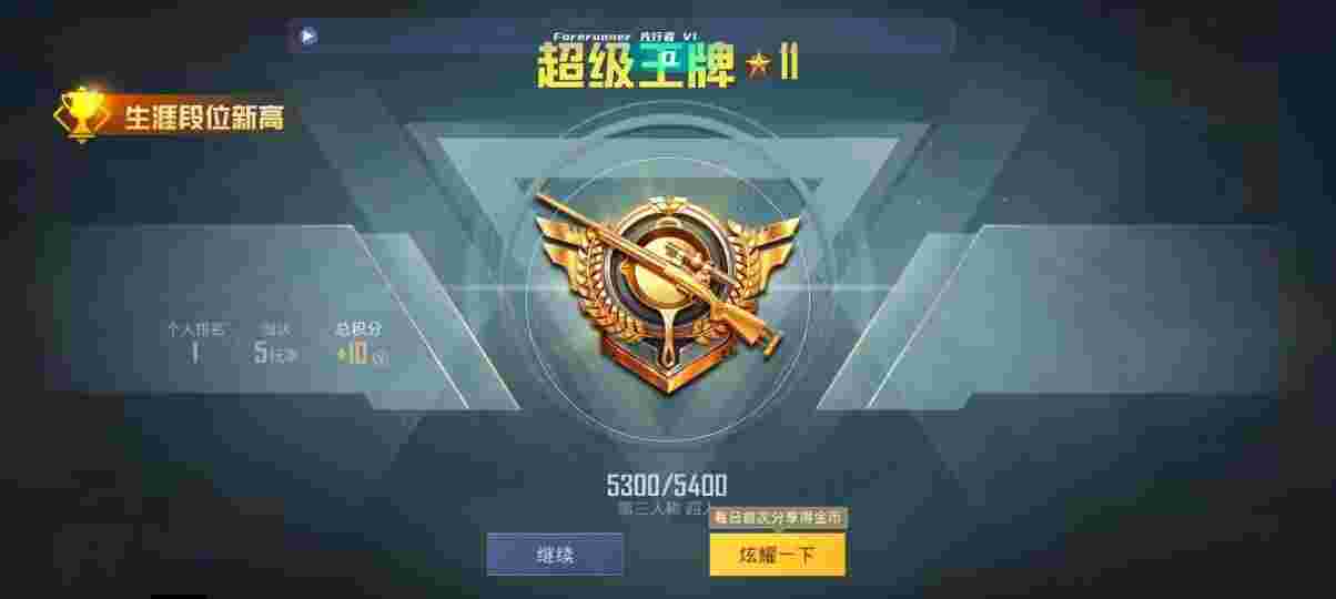 和平精英先行者透视直装 - pubg透视自瞄辅助器免费版直装辅助预览图